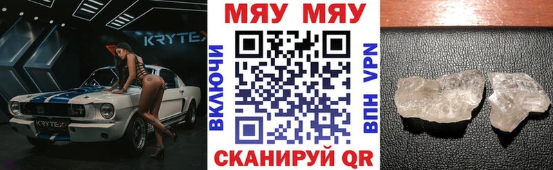 Мефедрон мука  где найти наркотики  Щёлкино 