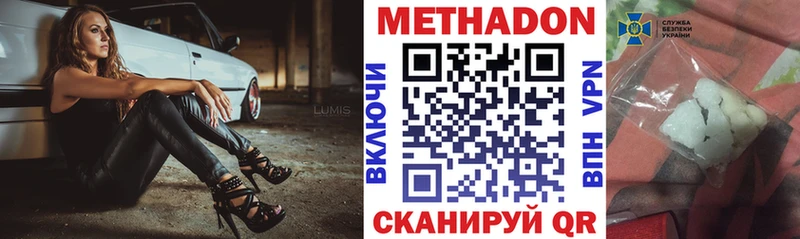 где купить наркоту  Щёлкино  МЕТАДОН VHQ 